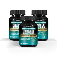 QUESHI FORSKOLIN COMPOUND 日本專利山茶花促進代謝, 3個, 60顆