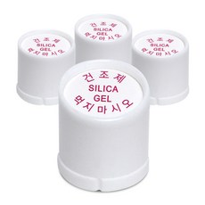 실리카겔 제습제 습기제거제 방습제 [ 캡슐형 ], 3.8g, 53개