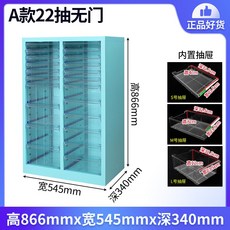 네일진열장 네일서랍장 보관함 메이크업 정리대 파츠, 1.4mm, 민트블루 22 무문 높이 12+8+4
