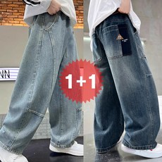 지디오 2개세트 주니어 남아 청바지 와이드 밴딩 절개 워싱 데님 팬츠 간절기 캐주얼 긴바지