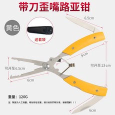 雷蛙小舖 多功能帶刀歪嘴路亞鉗 帶小刀片方便殺魚放血, 黃,單一, 1個