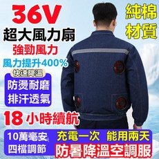 風扇製冷空調服 電風扇降溫工作服 焊接釣魚吹風衣, 1個, 4孔軍綠--單件純棉衣服,3XL【80-90公斤】