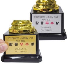 트로피 금색 은색 라벨지 A4 트로피제작 라벨 스티커, 트로피라벨지-금은