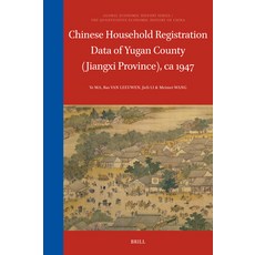 (英文圖書)Chinese Household Registration Data of Yugan County (Jiangxi Province) Ca. 1947 精裝版, Brill, 英文