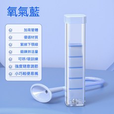 隔日到貨 呼吸啞鈴 腹部呼吸訓練器 負重腹部呼吸器 肺活量訓練器 馬甲線訓練器, 1個, 氧氣藍鍛煉腹肌送2個呼吸氣嘴, 氧氣藍