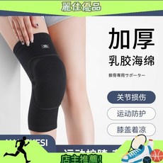 麗佳排球護膝專業舞蹈兒童運動跳舞專用女款男防撞防摔膝蓋跪地女童, 黑色【乳膠海綿】一對裝,M（一對裝）體重80-110斤, 1個