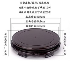 無品牌 壓縮木質圓形底座, 旋轉款 密度板 棗紅色,直徑14cm底座