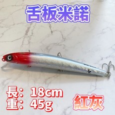 丸七釣具 舌板米諾 18cm 55g 岸拋 路亞 假餌, 1個, 舌板米諾 紅灰