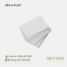 미니 팔레트 휴대용 스케치 포터블 케이스 물감 수채화, 1개, 바오홍수채화용지1팩30매, 기본 색상