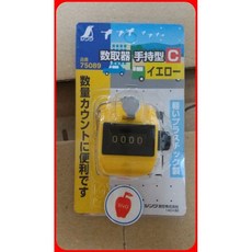 【日本 SHINWA】4位數 手持計數器 黃色塑膠款 輕巧便攜 0-9999 按壓式計表, 1個, 黃色