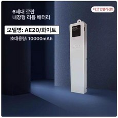 악기 플러그인 에어로폰 디스플레이 디지털 튜브 배터리, 1개, C. 디스플레이 AE20 화이트, 기본 모델명/품번