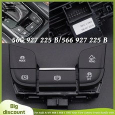 핸드브레이크 스위치 모드 오프로드 주차 보조 버튼 스코다 카록 코디악용, 기본, 1개