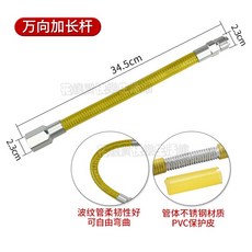 萬向加長桿 高壓無氣噴塗機配件 通用噴槍延長杆 多功能塗料施工工具, 34.5cm萬向延長管可對接