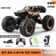 RC카 오프로드 알씨카 빠른 자동차 드리프트 모션인식, 오렌지, 1개