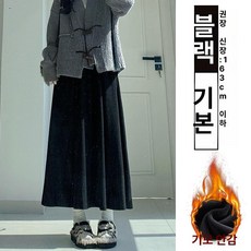 그레이 니트 하이웨스트 A라인 미디 스커트 가을, 블랙 플리스 안감