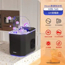 휴대용제빙기 가정용 소형 블랙-적외선+대/소형 1. 얼음 얼음제조기 미니제빙기, U01KS7JHAEND70YE9TY13P3ABS-007, G. 블랙-UV살균자동세척