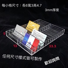 壓克力卡片架 證件架20格 名片收納展示架 辦公室桌面整理好幫手, 1個, 透明