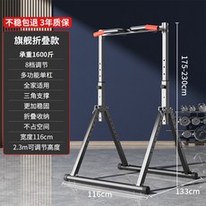 와이드 접이식 철봉 턱걸이 운동기구 가정용 풀업바 높이조절 수평봉 표준형, 15_플래그십 접이식 팔걸이 없음 800kg, 1개, 1000g