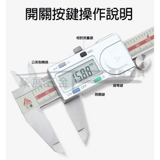 【榮展五金】電子式游標卡尺 測量孔徑/孔距必備 二代電子數顯 不鏽鋼材質, 1個