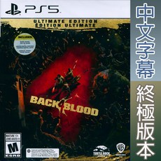 PS5 喋血復仇 終極版 中英文美版 BACK 4 BLOOD ULTIMATE EDITION 【一起玩】
