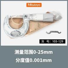 보증 일본 Mitutoyo 디지털 디스플레이 마이크로 293-240-30 방수 고정밀 0-25mm, 08 0-25mm 0001mm