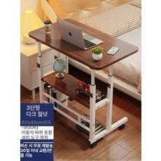 간이 쇼파 침대 이동식 책상 테이블 3단 높낮이조절 소파배드 자취방 미니침대 원목, 3단 60x40 블랙 월넛