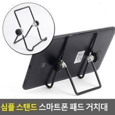 탁상용 스탠드 태블릿 테블릿 아이패드 거치대, 상세페이지 참조