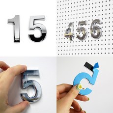은색 이니셜 숫자 스티커 70mm 문패용 숫자스티커 번호표시 이니셜 번호 표시, 숫자1