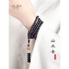 補芳 山木香 飾品, 天然藥珀佛珠手串