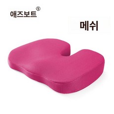골반시트 꼬리뼈 지지대 메모리폼 사무실 의자방석 두꺼운, 진분홍 메시