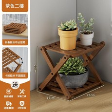 摺疊花架 陽臺置物架 室內多層免安裝 客廳落地花盆架, 二層茶色 G473, 1件