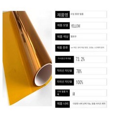 클린룸 실험실 라이트 필름 자외선 80x100cm, 수입
