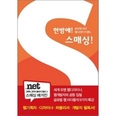 스매싱 북, 웹액츄얼리코리아