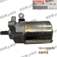 勁豪 CUXI 115 LIMI 115 啟動馬達 馬達 馬達總成 YAMAHA山葉 原廠 1SH-H1890-01, 1個