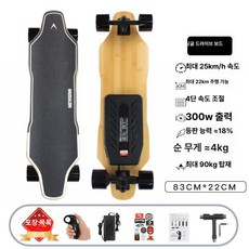 전동 롱보드 5km 8KM 크루져 전동롱보드 36V, 1개, 블랙 단일 구동 22KM 24V