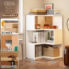 實木落地牆角轉角客廳學生書架, 全橡膠木三層60寬白色 清漆:層高合理 存取輕鬆
