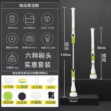 충전식 무선 전동 욕실 청소기 브러쉬 틈새 자동 주방 방수 브러시 화장실 회전 타일, 4 레귤러세트 브러쉬 6개