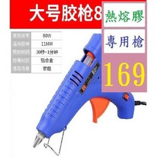 【三峽貓爸的店】80W大膠槍 熱熔膠槍膠棒手工熱溶膠家用高粘強力熱融棒, 1個