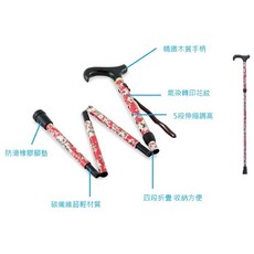 【海夫健康生活館】頂級碳纖折疊伸縮手杖, 紅壓紋, 1個