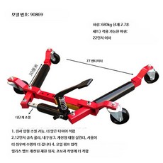 유압잭 강철 대형 자동차이동용 이동식 리프트 차량리프팅 조정작업용 7_조절가능한유압이동기, 1개