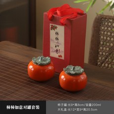 哥窯柿柿如意旅行茶具套裝 陶瓷罐子 喜糖罐 伴手禮糖果罐 便攜茶具, 柿柿如意對罐套裝, 1個