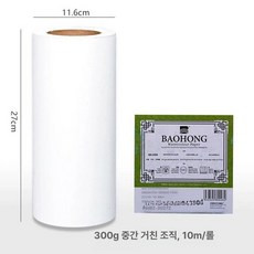 수채화지 롤 아르쉬 중목 미술학원 그림 그리기 물감 용지 재료 세트, 1개, 27cm 10m 중간 거칠기