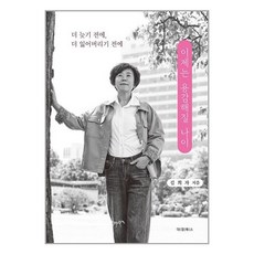 대경북스 이제는 용감해질 나이 (마스크제공)