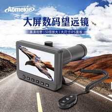 망원경 고배율 고화질 카메라 단망경 휴대용 쌍안경, 1개, AO 1046 망원경