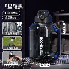 噸噸桶茶水分離杯超大容量運動水壺健身水杯男女便攜太空杯, 1個, 1L, 1.8L黑色【食品級PC材質/防燙把手】:HOOMEY新款噸噸桶【超大容量/一桶就夠】