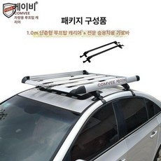 튼튼한 루프탑 루프 바스켓 브라켓 지붕 캐리어 자동차, 1개, 1.0m 단층