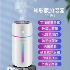 차량용 가습기 자동차 습도 유지 인테리어 화이트 실내, 1, D. 흰색 구매용 00ml 아로마 테라피 에센셜 오일