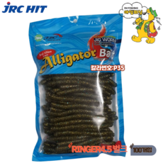 JRC-HIT 더블링거 벌크 대포장100개입/RINGER /배스웜 소프트루어, 100개