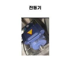 고기집 고깃집 그릴 청소 기계 불판, G. 모터