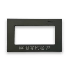 Panasonic GLATIMA系列 埋入式開關蓋板, 1個, 青炭灰,三切